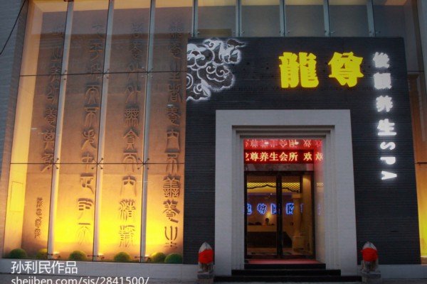 武汉虎泉地铁站近桑拿休闲会所盘点(武汉虎泉地铁足疗) 武汉虎泉地铁站近桑拿休闲会所盘点(武汉虎泉地铁足疗)