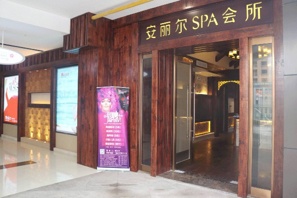 悠然武汉,日式桑拿助你减压放松(武汉日式spa项目有什么) 悠然武汉,日式桑拿助你减压放松(武汉日式spa项目有什么)